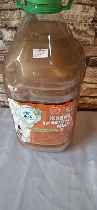 Жидкое хозяйственное мыло