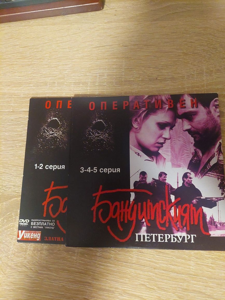 Бандитският Петербург 10/10