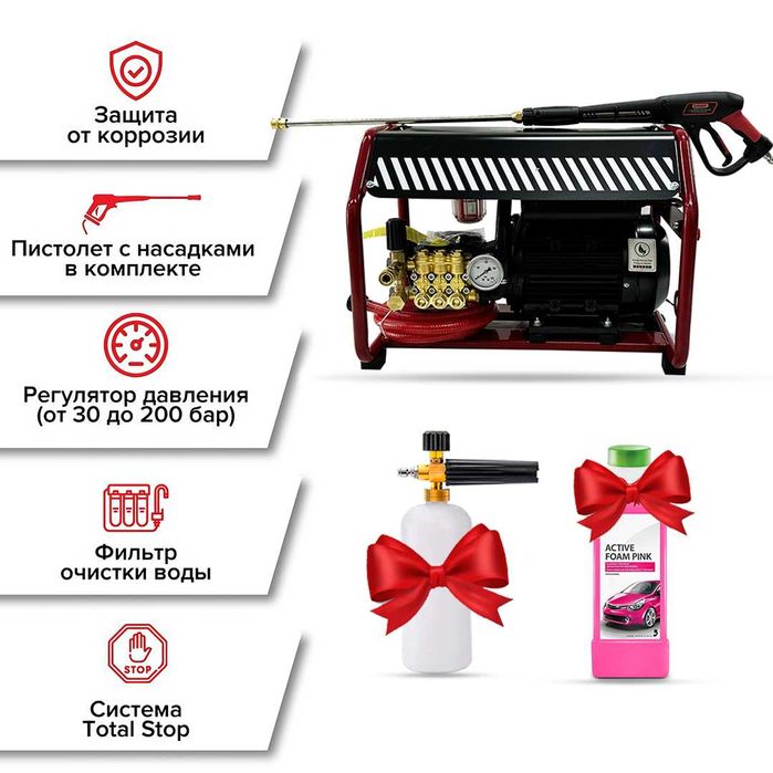 Мойка высокого давления Ameco Industrial электрический 200 бар