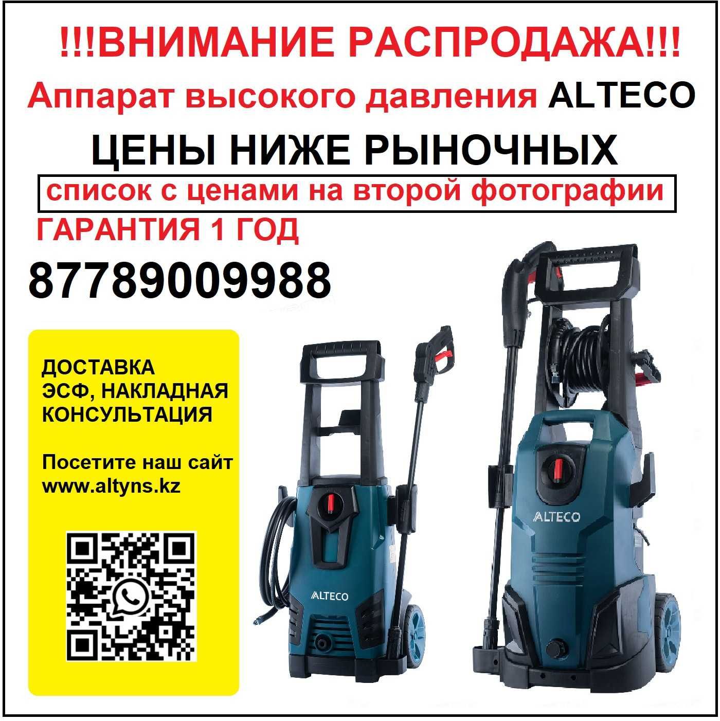 Бензиновый генератор ALTECO APG-7000E (N) / 5кВт / 220В