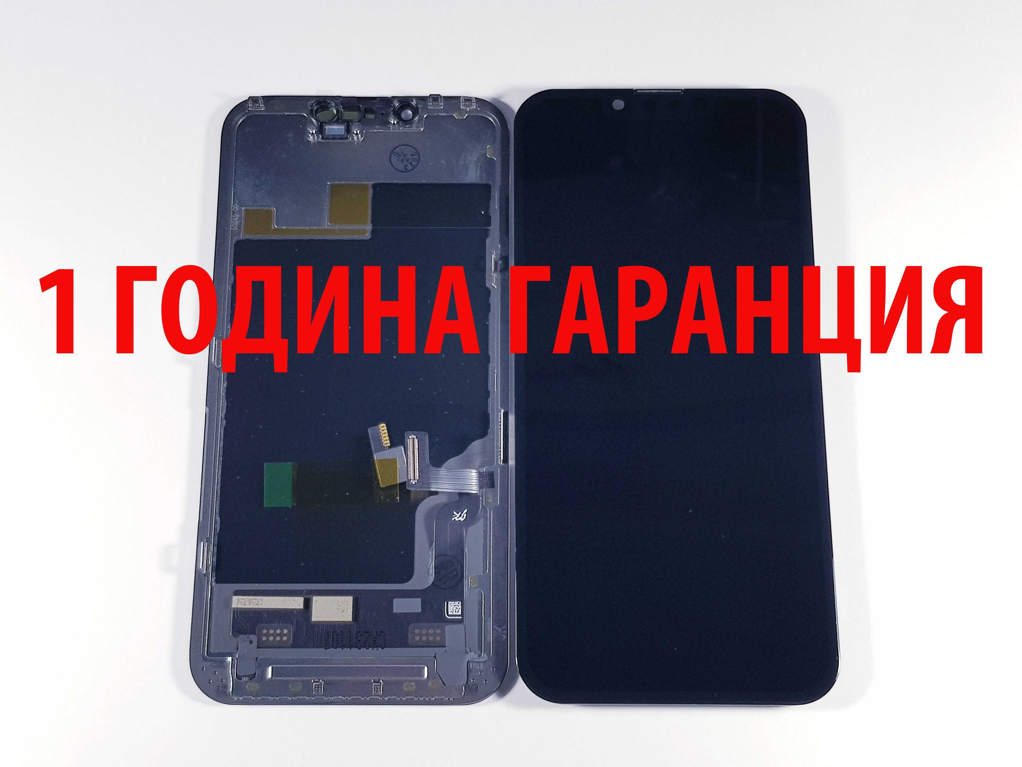 1 ГОДИНА ГАРАНЦИЯ на Дисплей за Iphone XR/11/12 Pro Max/13
