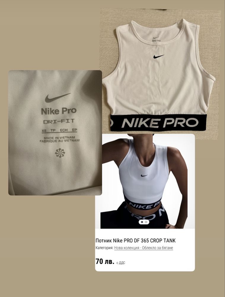 Оригинални клинове Nike