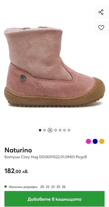 Детски ботуши размер 23