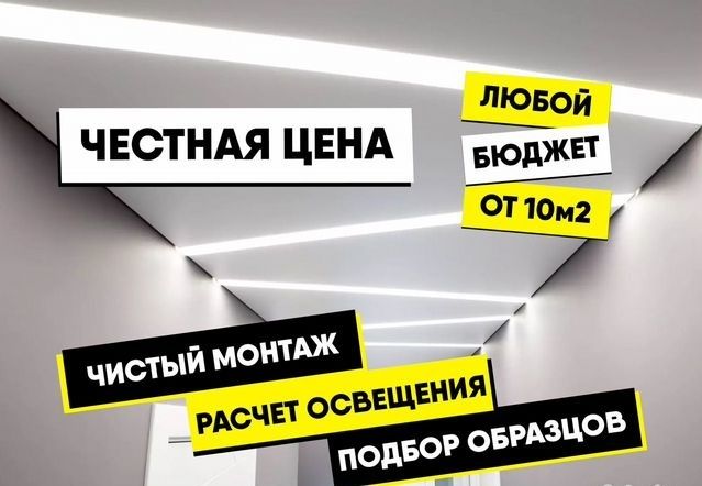 Натяжные потолки Европейского производства каспи рассрочка ред