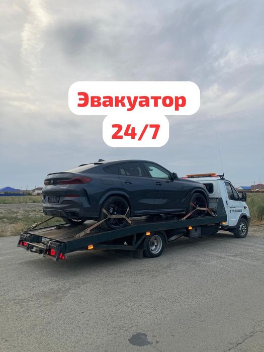 Эвакуатор 24/7 Чапаев Катаев Курмангазы Аккыстау