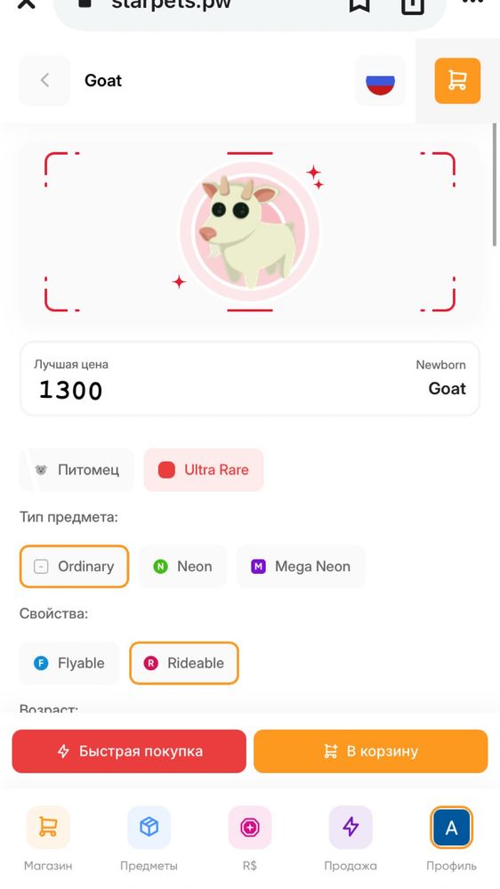 Адопт ми пэтов по тенге
