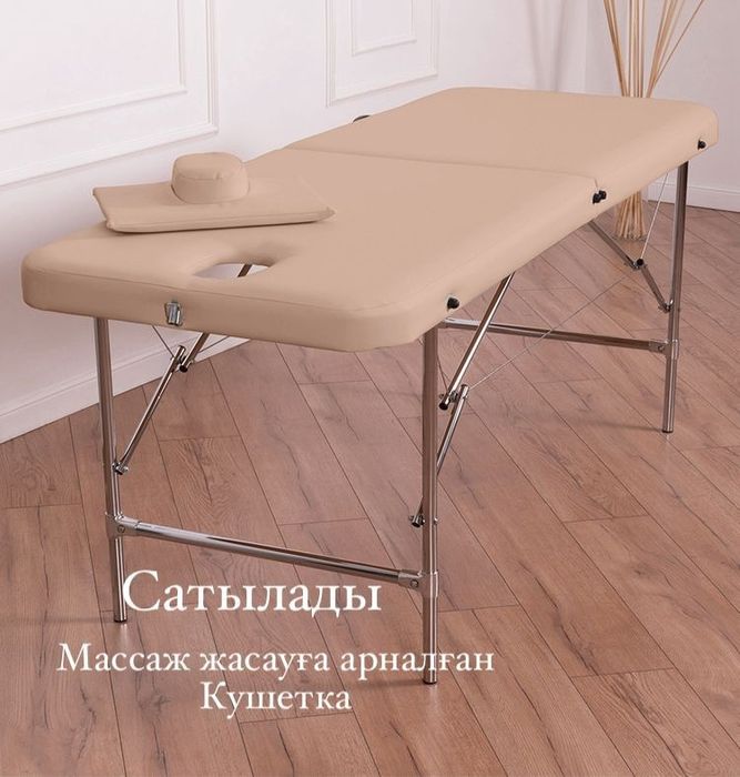 Кушетка,  массаж