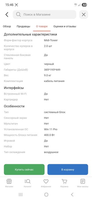 Продаётся компьютер