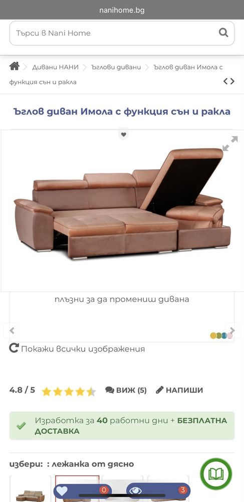 Диван Нани Имола двуцветен с ракла и механизъм сън