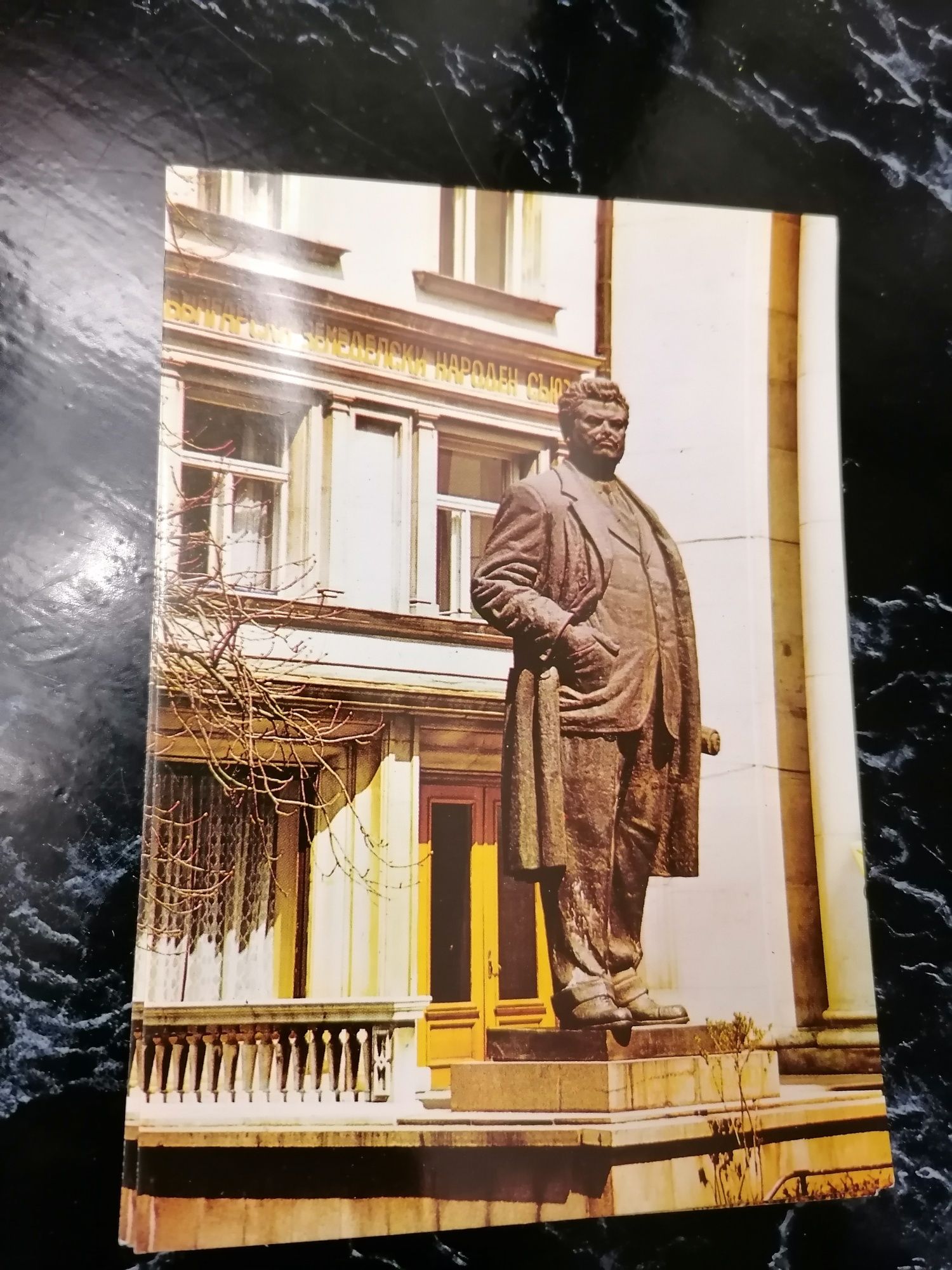 Пощенска картичка "Дом-паметник Стамболийски"