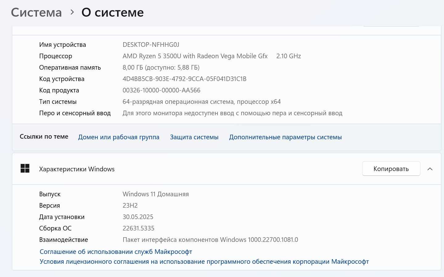 Lenovo IdeaPad 3 | SSD 256 ГБ | 8 ГБ ОЗУ | Отличное состояние