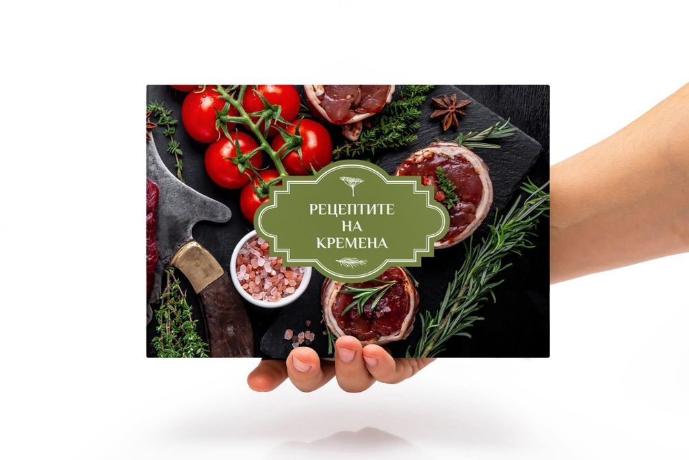 Персонализиран рецептурник, книга за рецепти с име / заглавие по избор