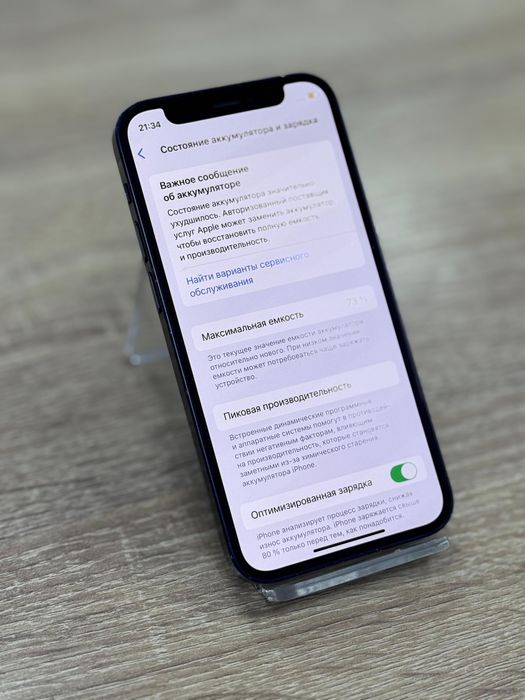 Iphone 12 mini(os14b)