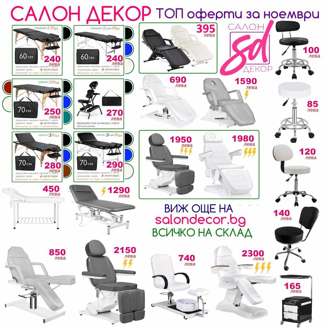 Евтина работна табуретка - фризьорски стол - бръснарски стол