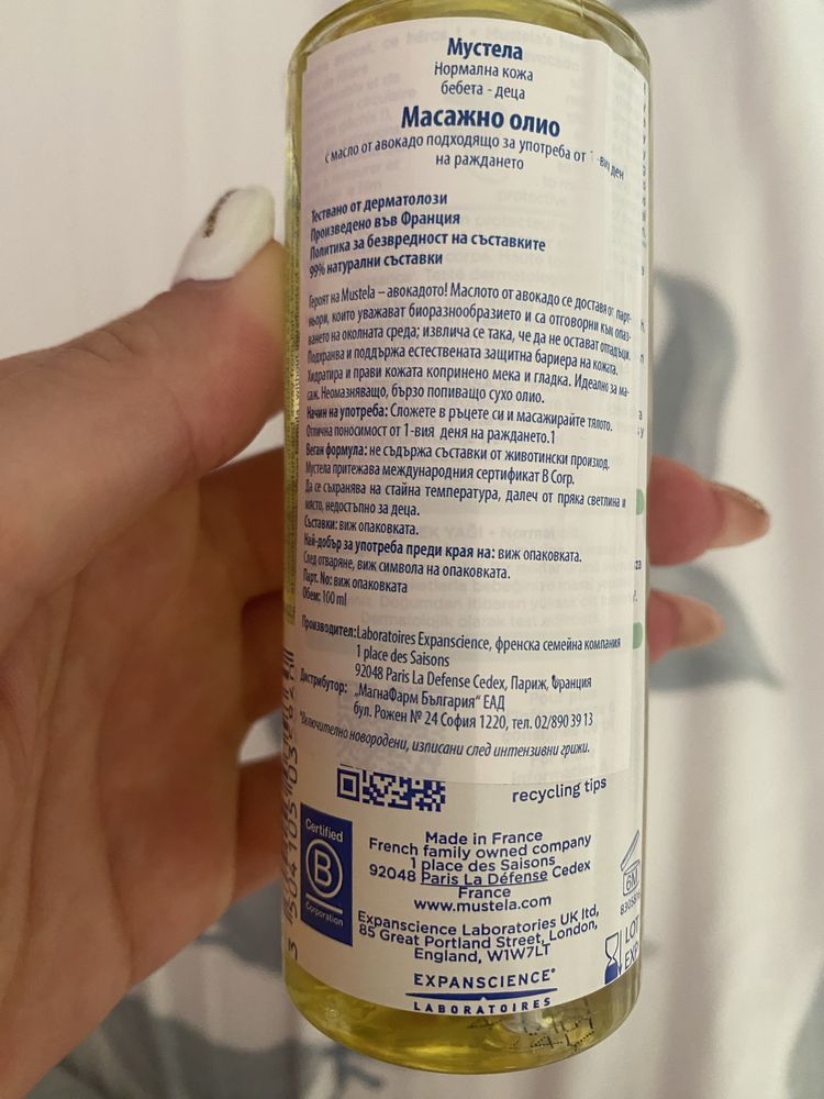Mustela - масажно олио и лосион