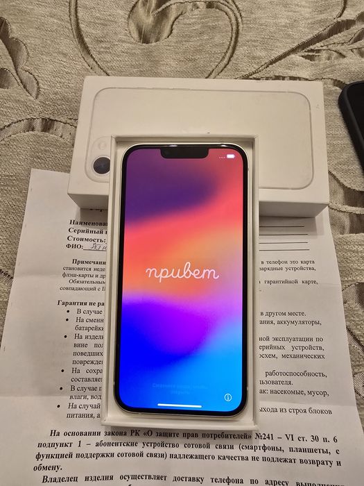 iPhone 13, White, 128 GB в идеальном состоянии