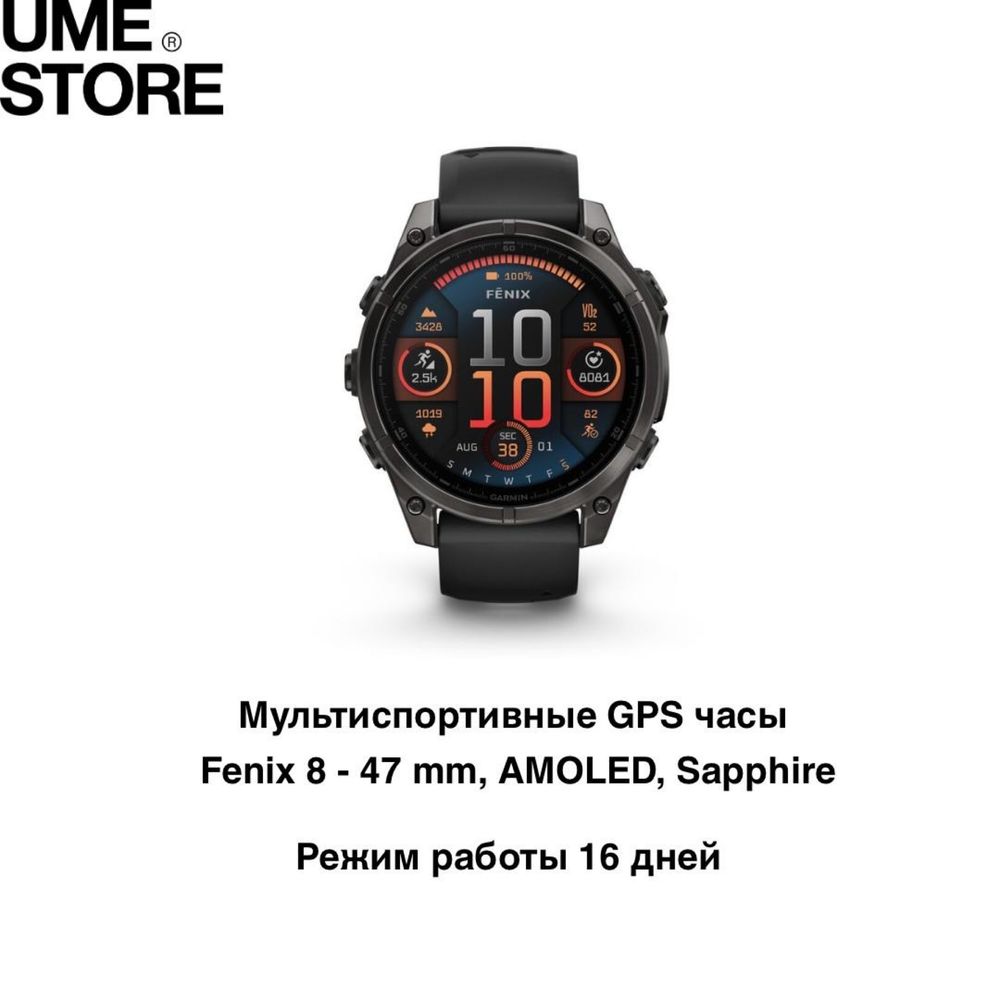 Garmin Fenix 8 -51/74mm