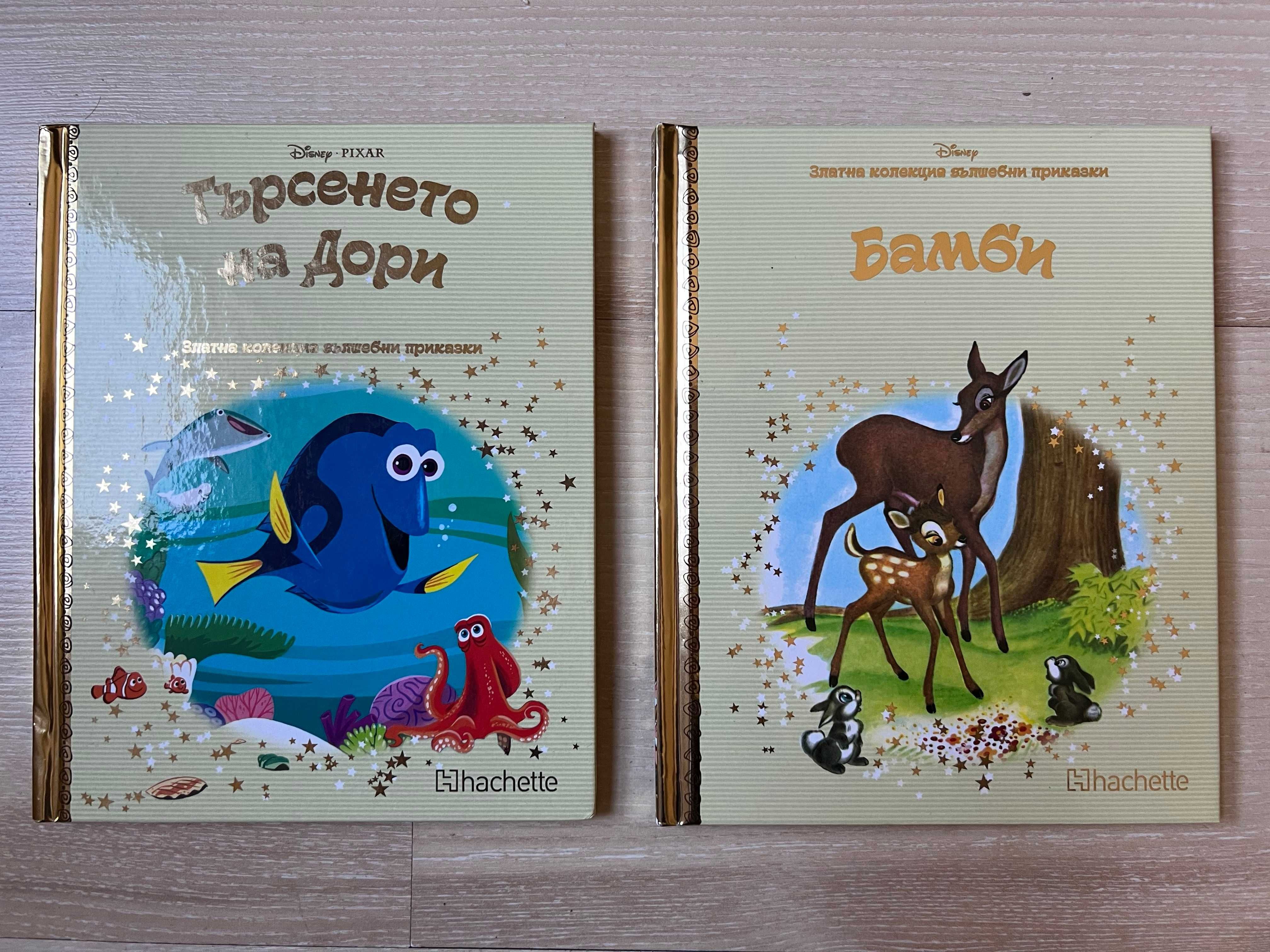 Детски книжки - стари и нови издания
