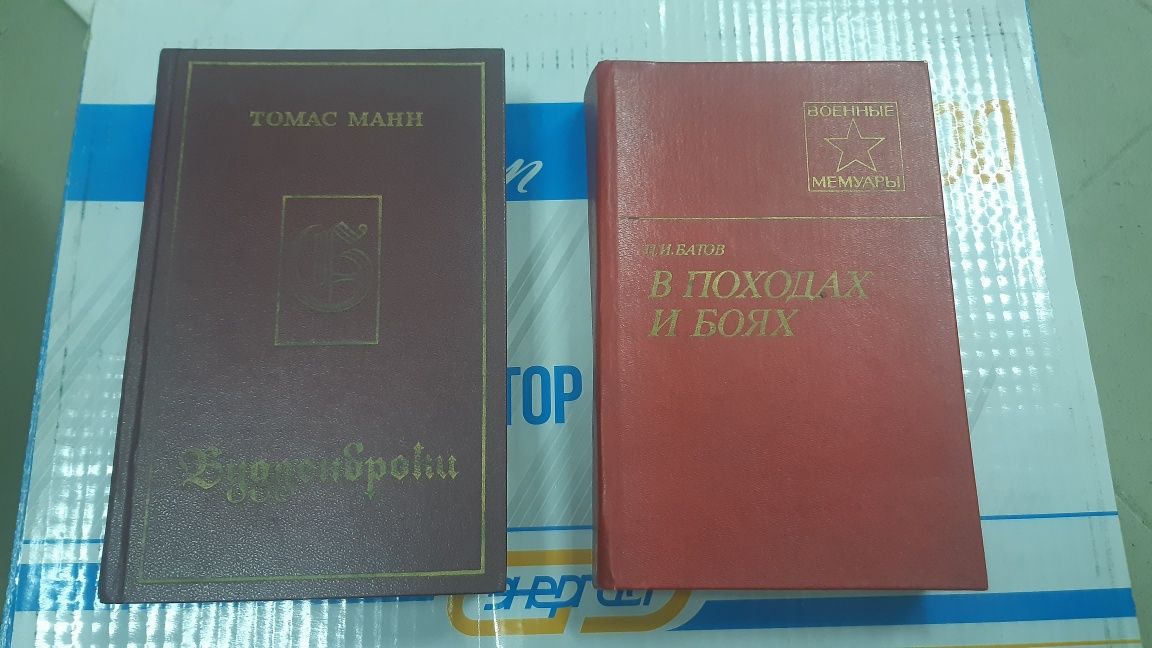 Продам Книги Времён СССР