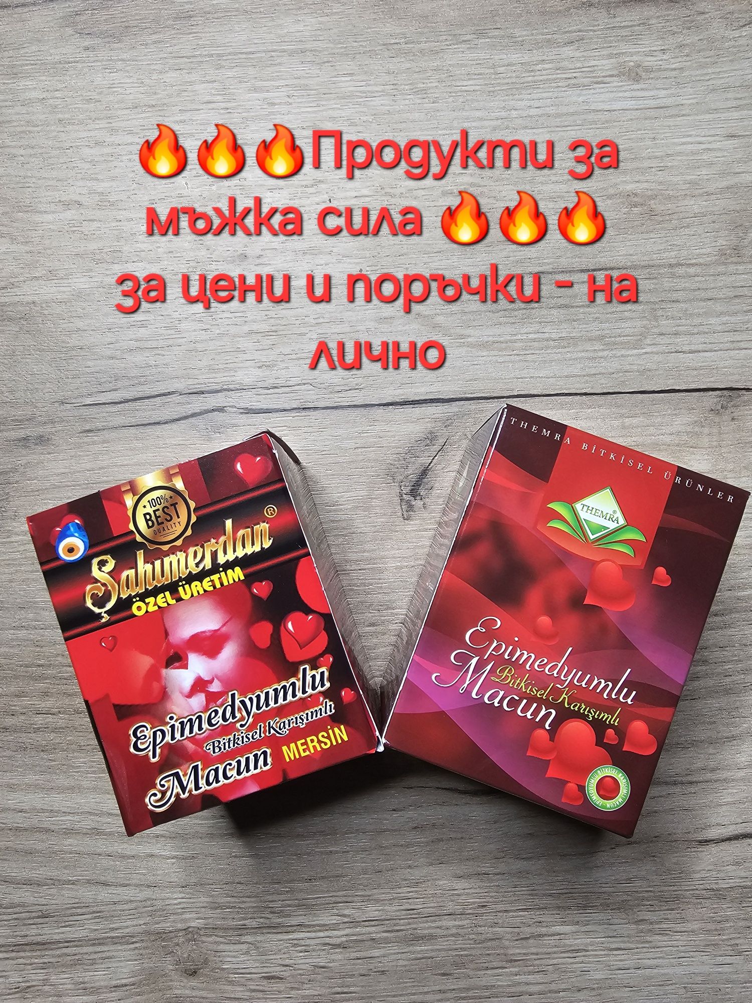 100% натурални продукти