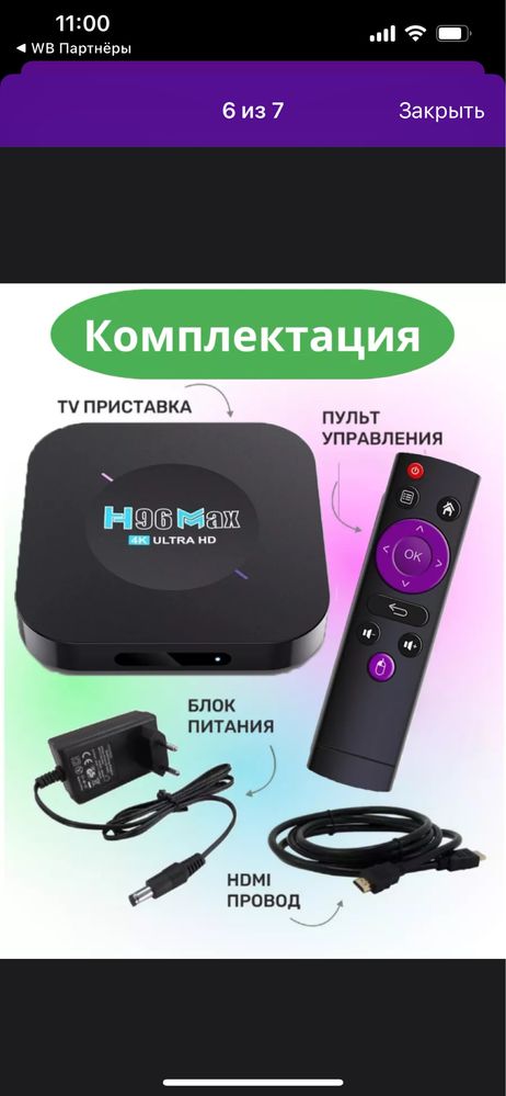Смартбокс Android Tv H96Max M5 RK3318