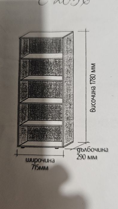 Обзавеждане за спалня и етажерки за книги цвят венге