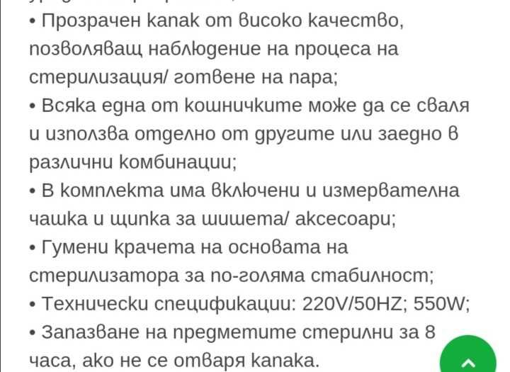 Cangaroo Електрически парен стерилизатор 3 в 1 зелен
