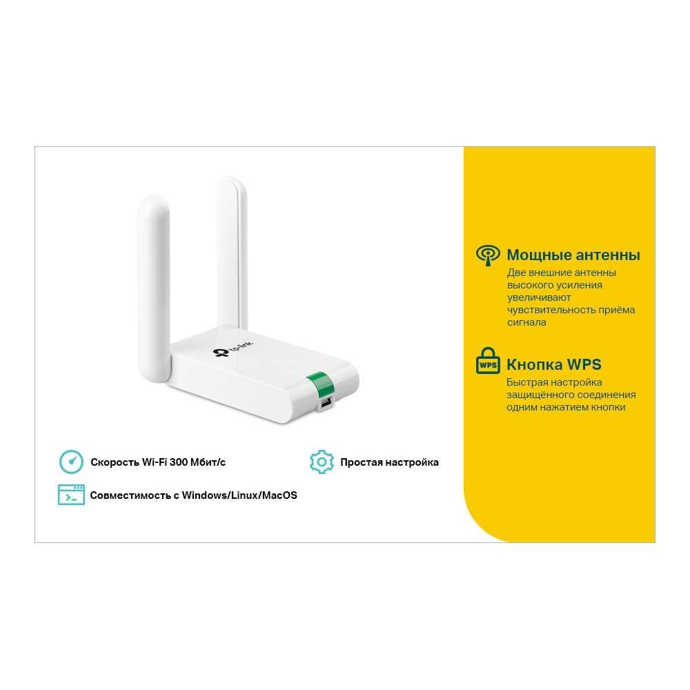 TP-Link Archer TL-WN822N/ N300 - USB-адаптер с поддержкой Wi-Fi