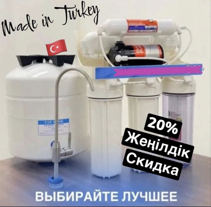 Фильтр для воды