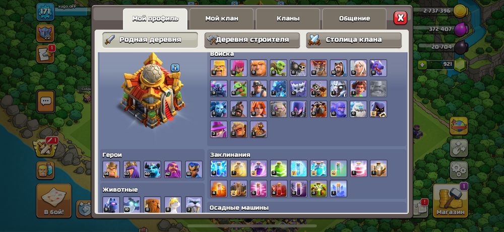 тх 16 клеш оф кленс