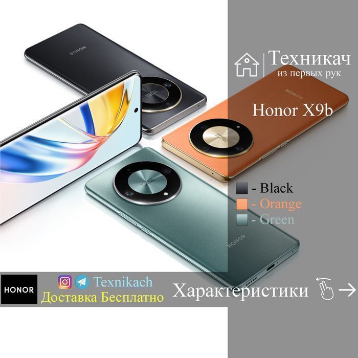 Honor X9b • Доставка Бесплатно