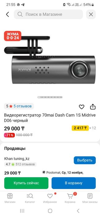 Видеорегистратор 70mai Dash Cam 1S Midrive D06 черный 
Сохранение и
