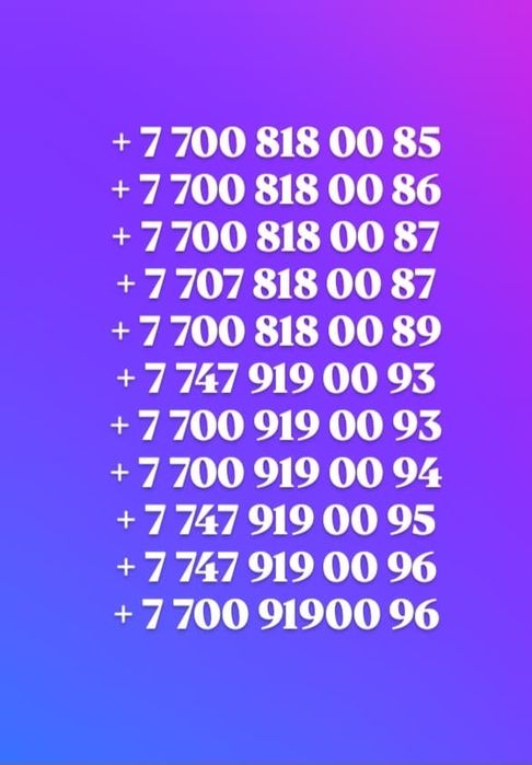 Билайн Алтел Теле 2 номера красивые продаю