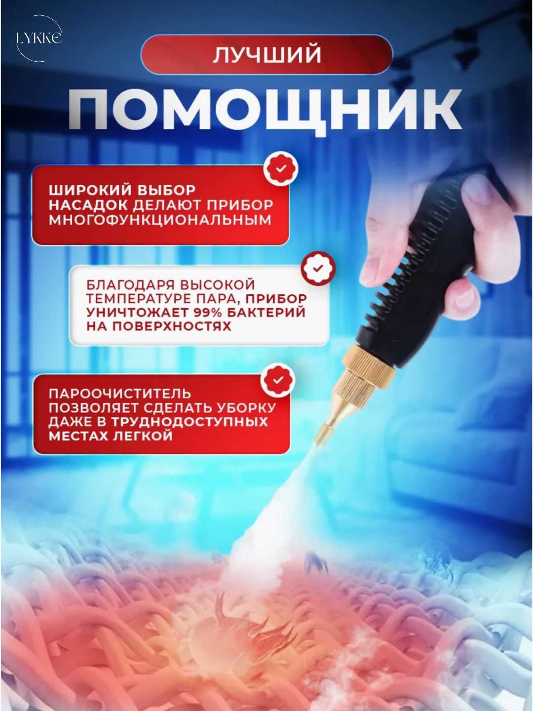 Пароочиститель мощностю 2500 Вт, расширенный набор из 8 и 12 насадок