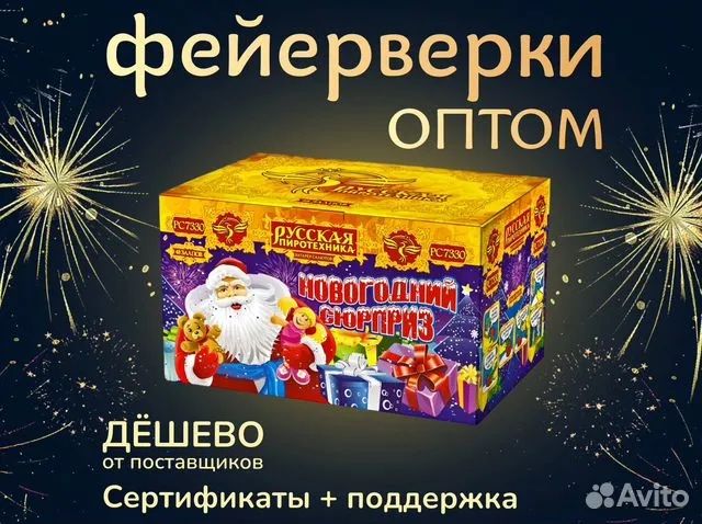 Салюты и фейерверки оптом из Астаны – яркие праздники для всех