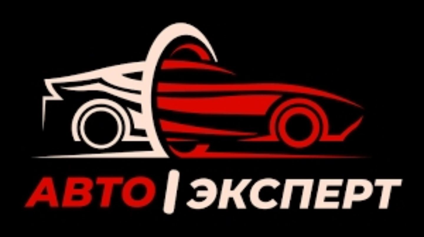 Автоэксперт Зайсан