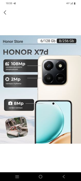 Honor X7d smartfon 6/128 va 8/256 xotirada. Uzimei ro'yhatdan o'tgan.
