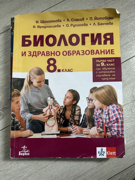 Учебници за 8 ми клас