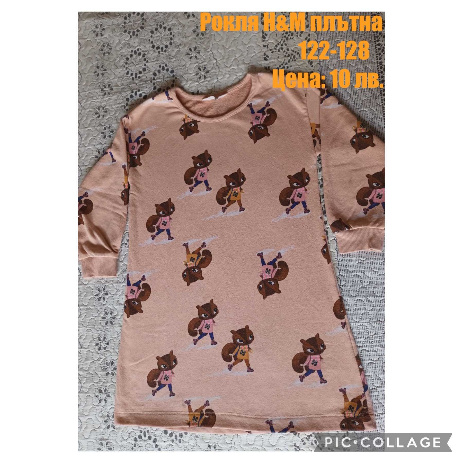 Дрехи за момиче размер 110 - 140