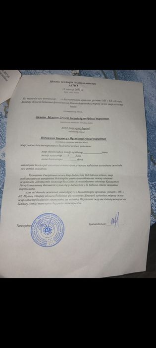 Жер учаскесы сатылады Болашак ыкшам ауданынан Кулсары каласынан