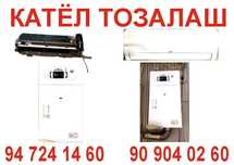 Профилактика кондиционери ва икки контурные катол тозалаш хизмати .