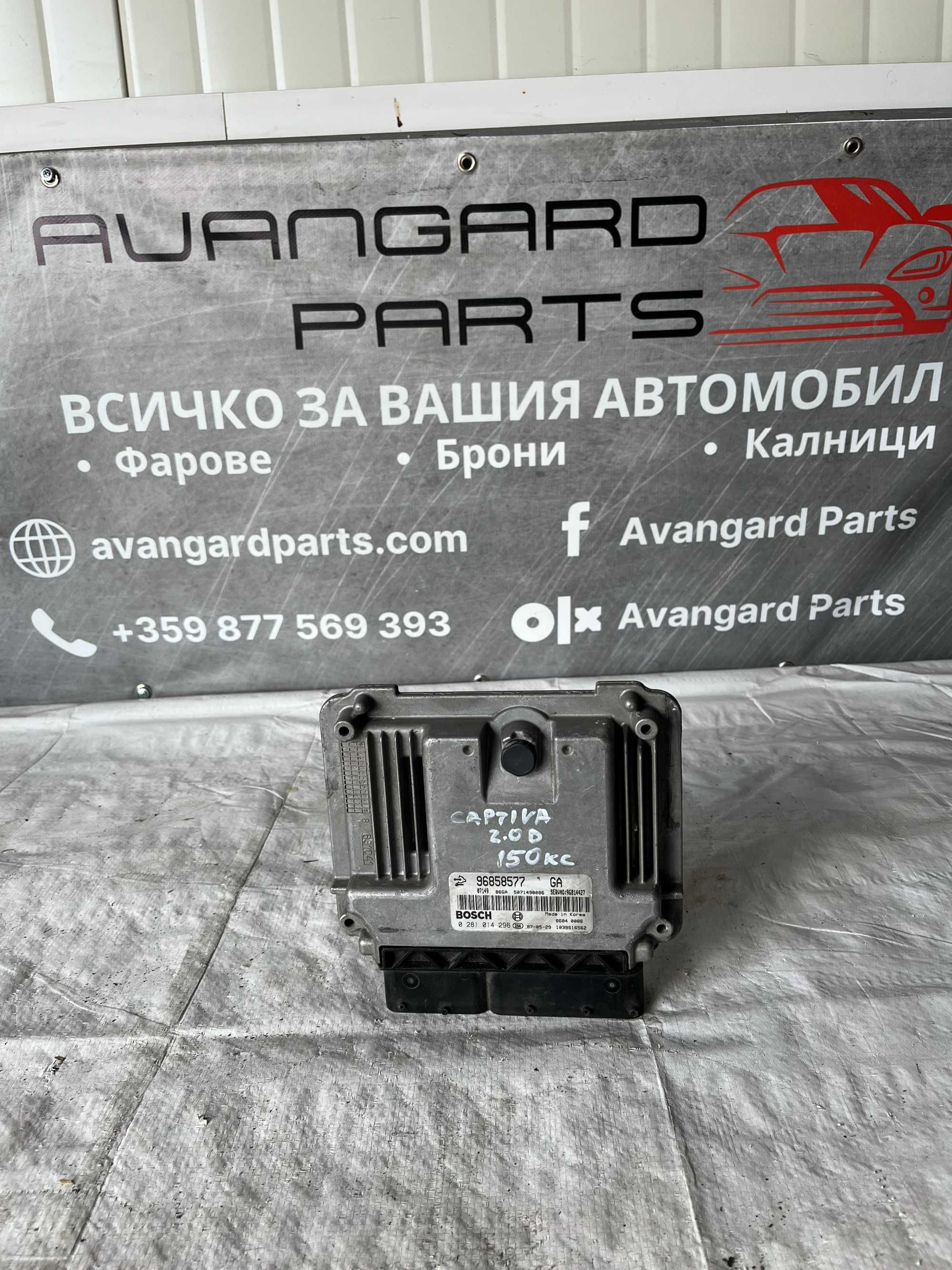 EDU Компютър Opel Antara,Captiva
