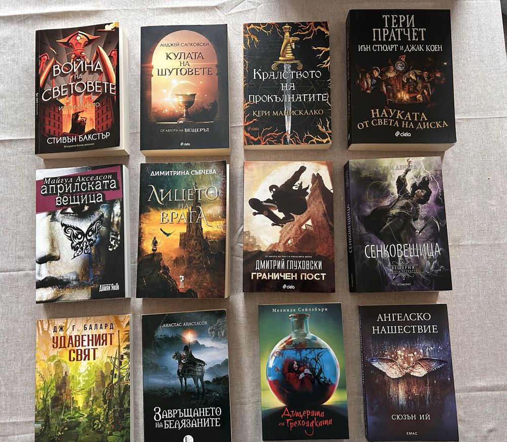 Книги фентъзи - нови