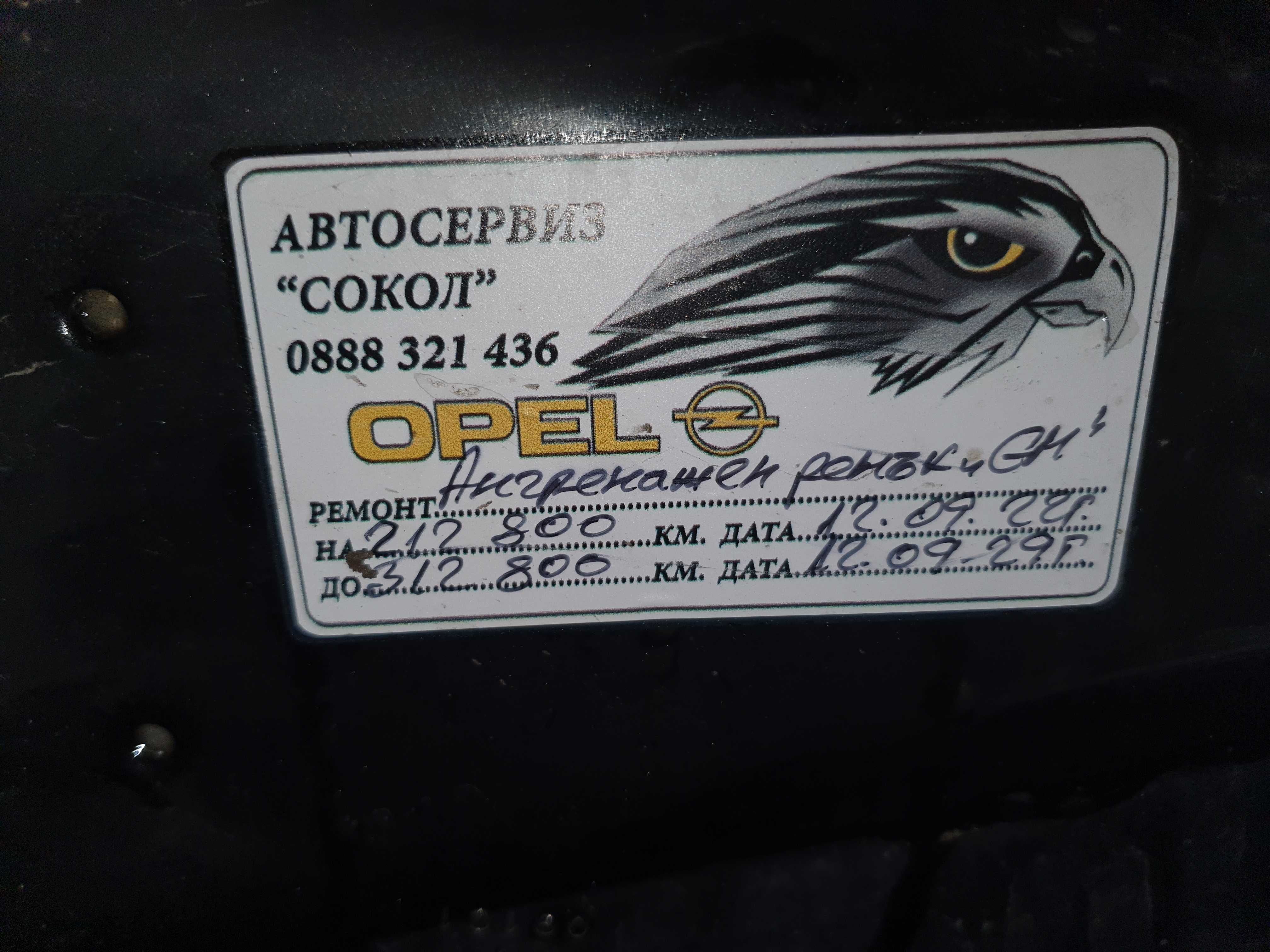Opel Insignia 1.8i Gas
