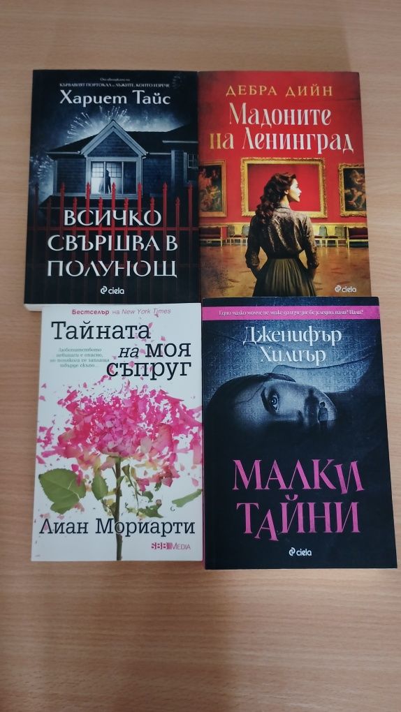 Книги от 4 до 8лв.