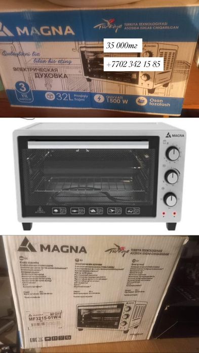 Духовка Магна новая