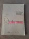 Учебник по Маркетинг