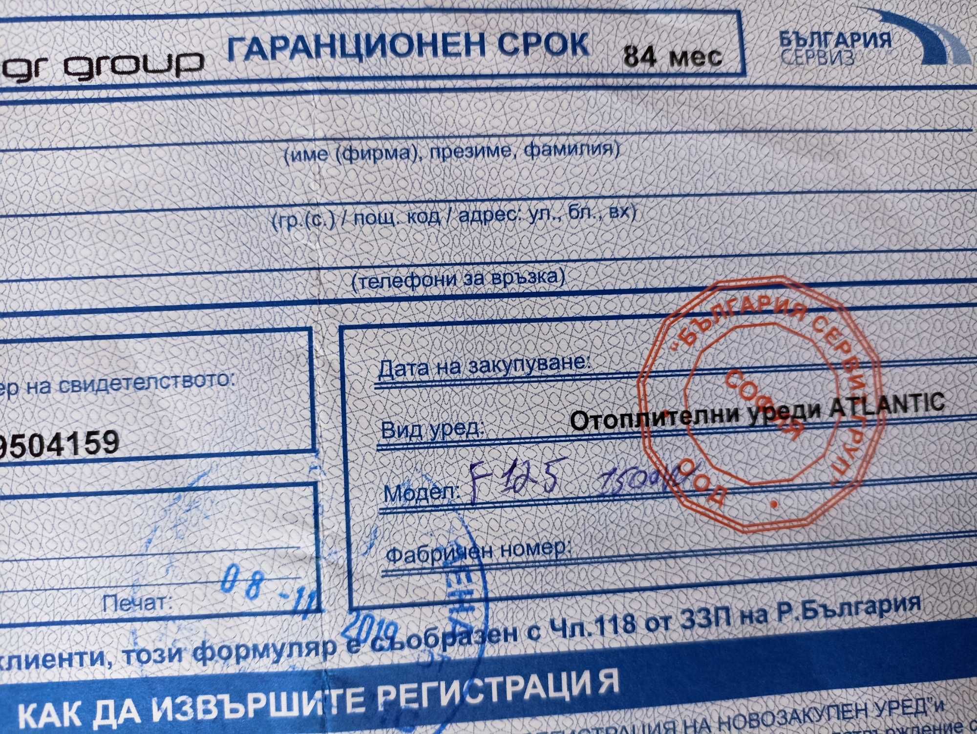 Стенен конвектор
