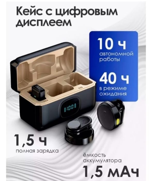 Петличка микрофон