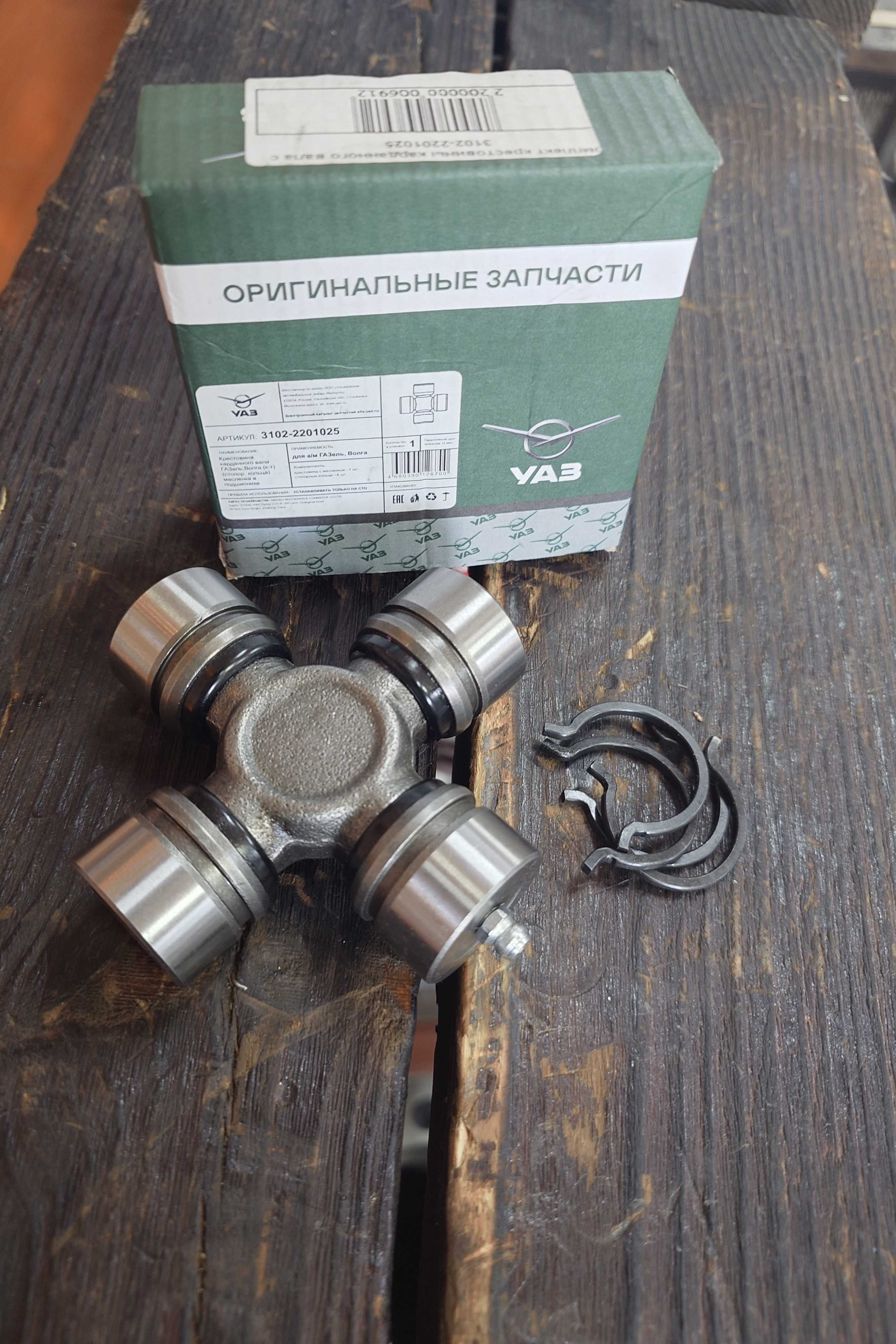 Крестовина Газель Оригинал